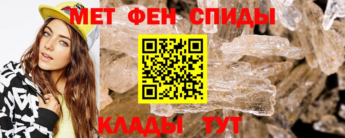 АМФЕТАМИН 98% Наро-Фоминск