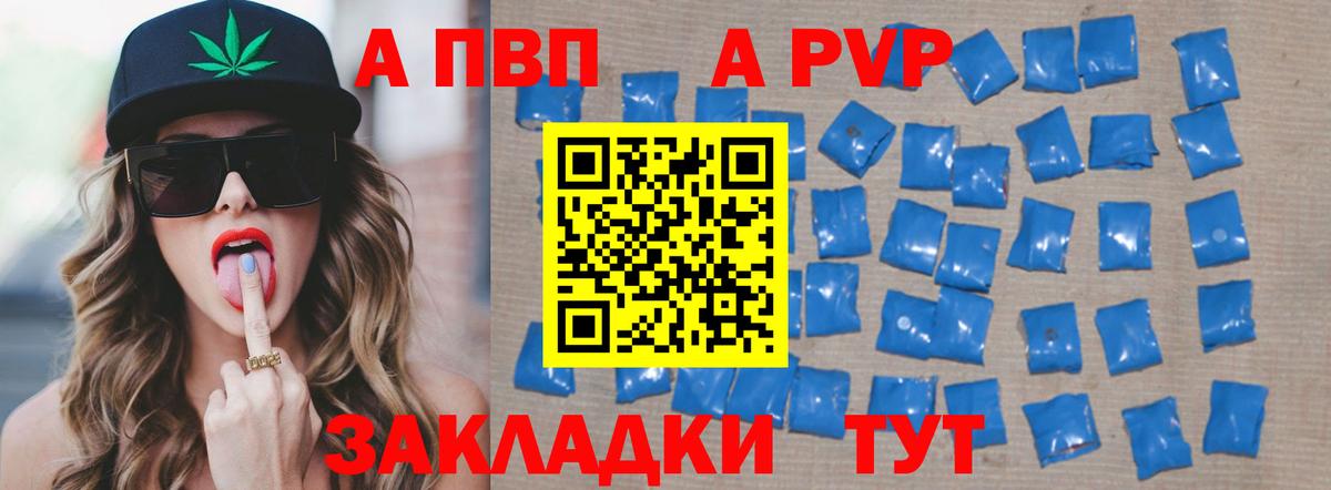 А ПВП VHQ Наро-Фоминск