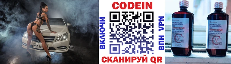 Кодеин напиток Lean (лин) Наро-Фоминск