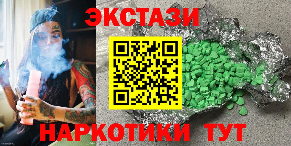 MEGA сайт  ЭКСТАЗИ  Ecstasy XTC  Вход с VPN  Ecstasy бентли  Наро-Фоминск 