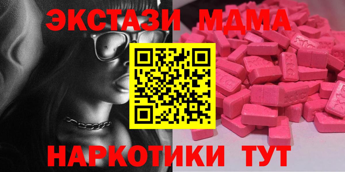 Ecstasy Дубай Наро-Фоминск
