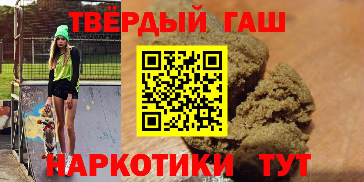ГАШ хэш Наро-Фоминск