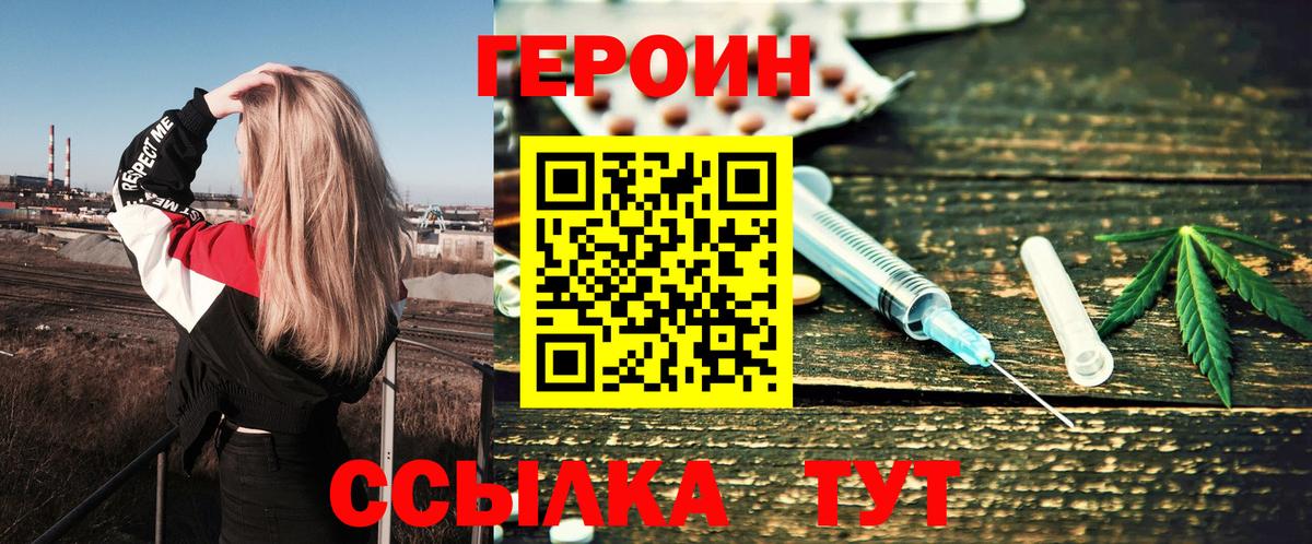 ГЕРОИН Афган  Вход с VPN  Наро-Фоминск 