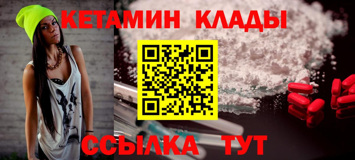 Наро-Фоминск  mega ссылка  КЕТАМИН VHQ  Вход с VPN  Кетамин VHQ 