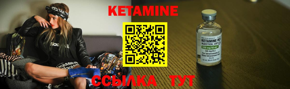 КЕТАМИН VHQ Наро-Фоминск