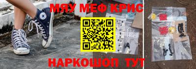 MESCALINE Камышлов