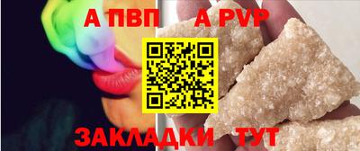 apvp Канаш