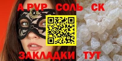 а пвп мука Кандалакша