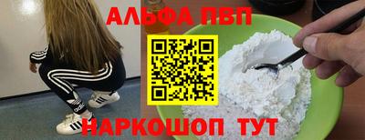 а пвп мука Кандалакша