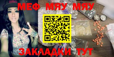 MESCALINE Камышлов