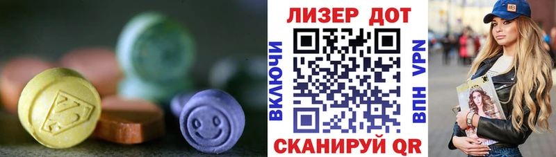 Лсд 25 экстази кислота  Наро-Фоминск 