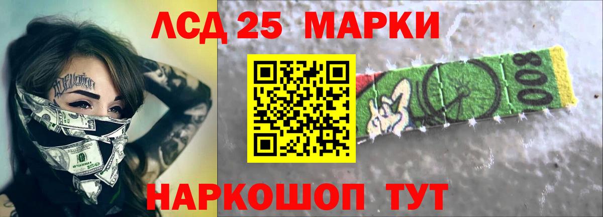 ЛСД экстази кислота  LSD-25 экстази ecstasy  Наро-Фоминск  KRAKEN   Вход с VPN 