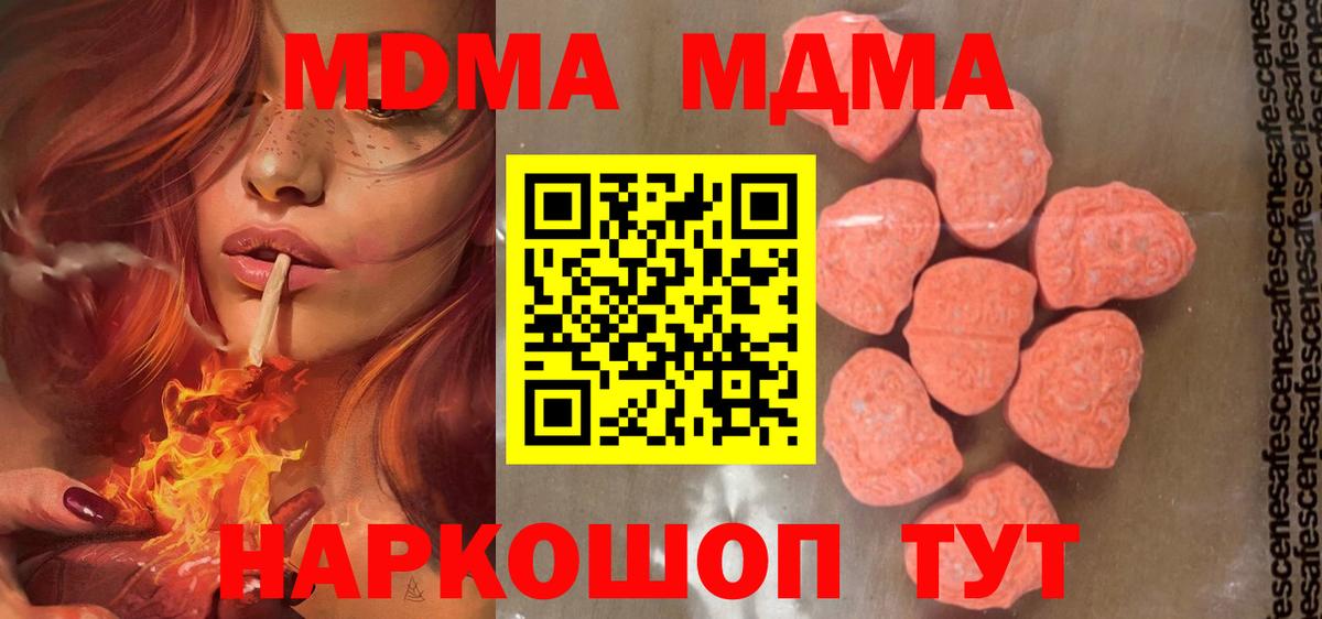 МДМА молли Наро-Фоминск