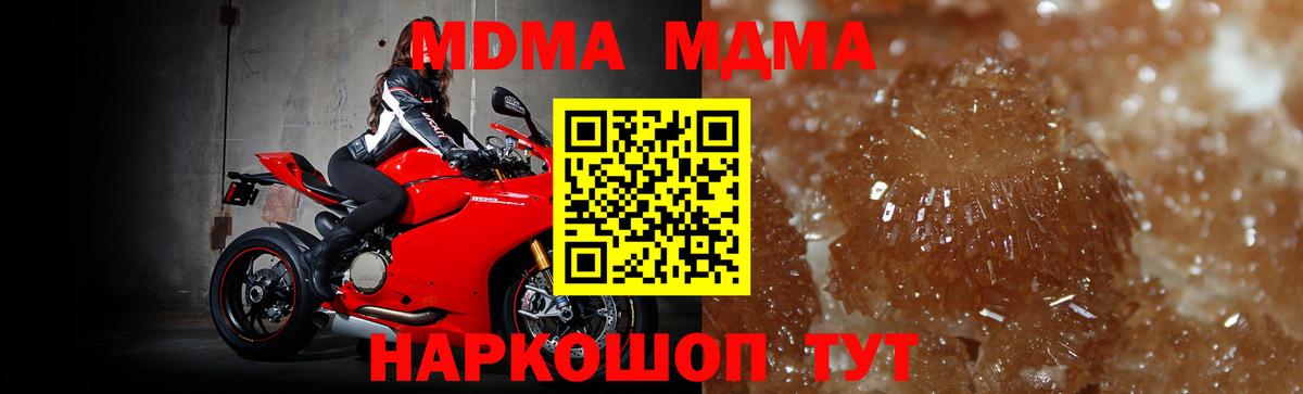 Наро-Фоминск  МДМА молли  Вход с VPN  МДМА молли 