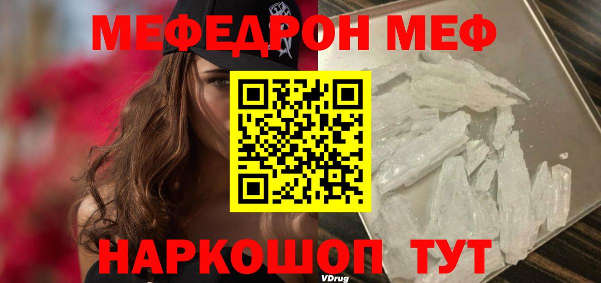 Меф  Вход с VPN  Наро-Фоминск  МЯУ-МЯУ  МЯУ-МЯУ мука  МЯУ-МЯУ mephedrone 