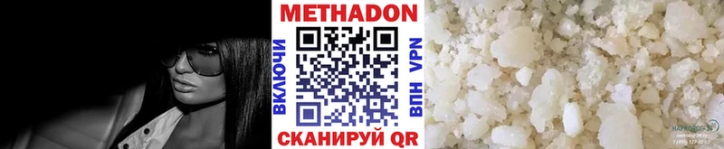 МЕТАДОН VHQ  магазин продажи   Наро-Фоминск 