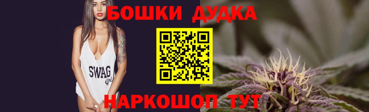 Наро-Фоминск  МАРИХУАНА THC 21%  Вход с VPN  Бошки Шишки индика 